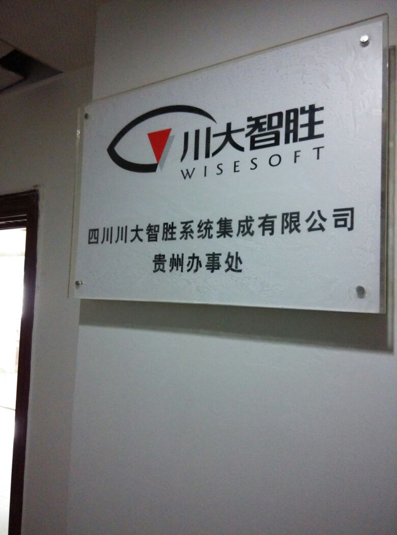 贵州非驴非马科技：助力企业数字化转型的新引擎